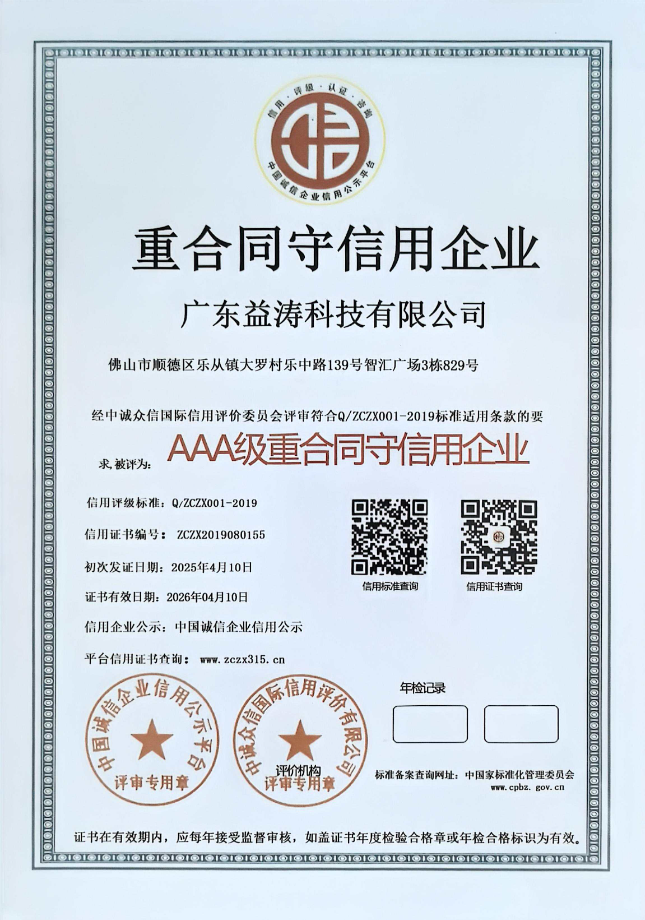 古县荣誉证书