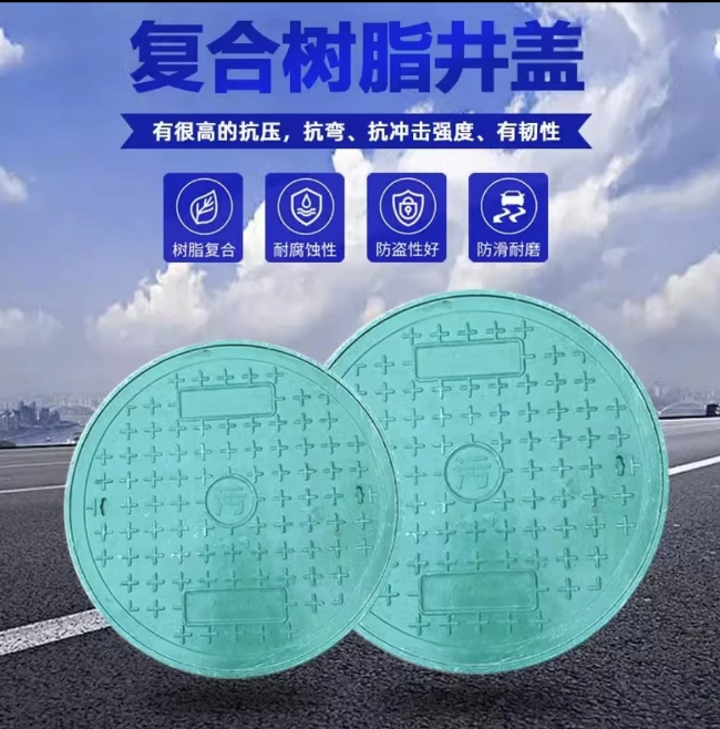 古县树脂复合圆井展示